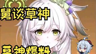 钟某爆料原神视频,揭秘原神幕后制作过程与精彩瞬间