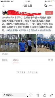 中牟大事件爆料视频最新,揭秘背后惊人真相