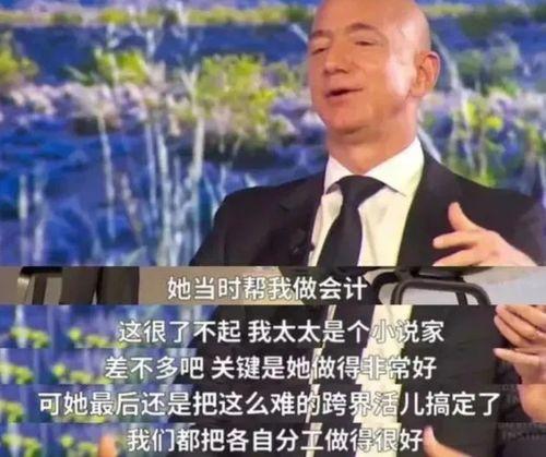 世界首富爆料成功视频,他的成功之路