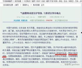 脱轨最新爆料,内幕细节曝光