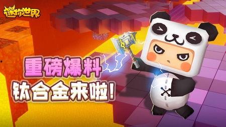 迷你世界最新爆料教学,教学生存技能大升级