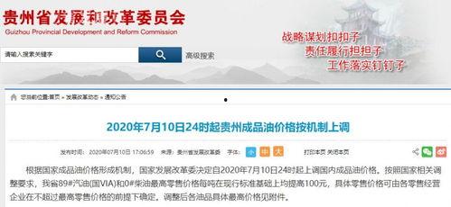 柴油最新爆料信息查询网,行业爆料信息深度解析
