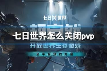 七日世界最新爆料新闻,揭秘最新爆料，神秘事件背后真相揭晓