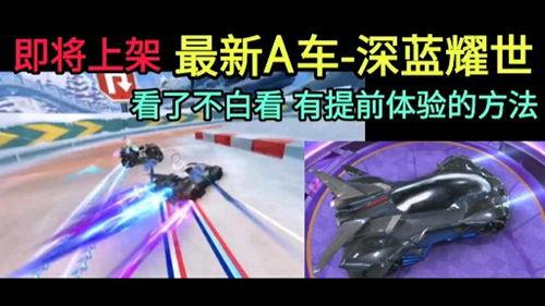 飞车最近爆料视频,揭秘神秘飞车技能与未来升级路线