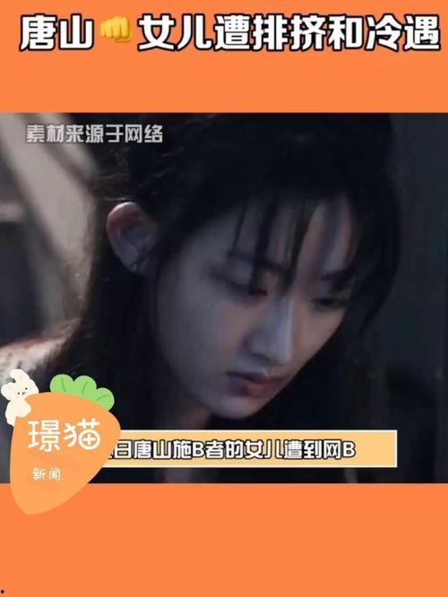 唐山女孩爆料者视频,还原事件真相