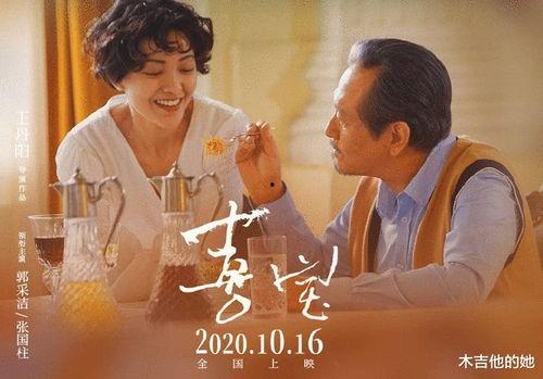 喜宝电影在线观看免费,免费在线观看，揭开爱情与金钱的纠葛