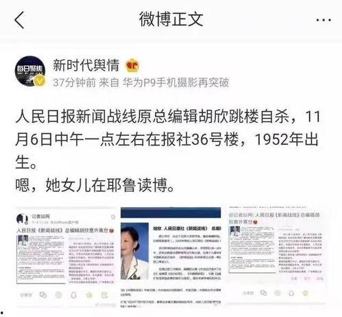 人民日报网友爆料新闻,聚焦时事热点，揭示社会现象