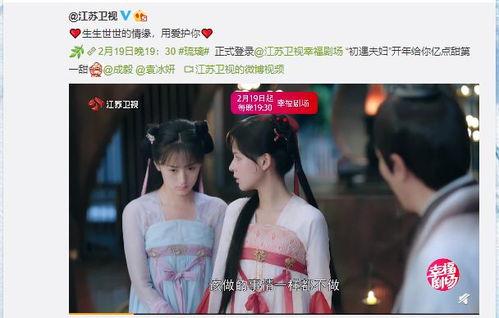 初遇夫妇爆料视频播放,视频播放引网友热议