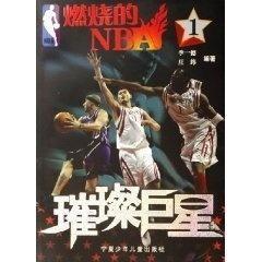 璀璨巨星皮肤爆料视频,揭秘游戏界璀璨之星的华丽蜕变