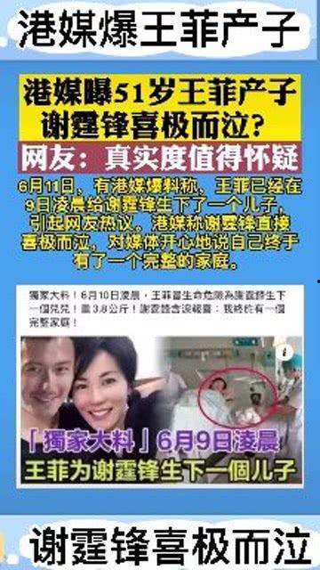 港媒爆料未婚生子视频,未婚生子视频引发热议