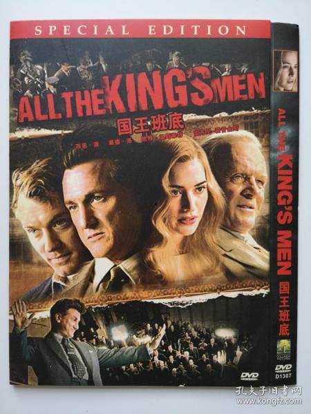 国王班底在线观看,在线观看，揭秘宫廷权谋风云