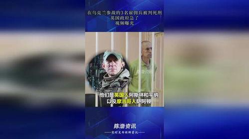 雇佣兵死亡爆料视频播放