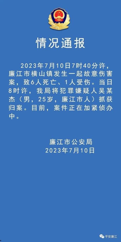 今日广东爆料新闻最新消息,揭秘某重大事件背后真相