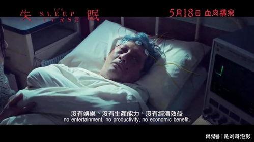 失眠黄秋生 在线观看,黄秋生主演的心理悬疑剧在线揭秘
