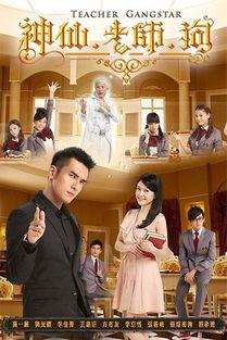 神仙老师狗在线观看,一场奇妙的在线观看之旅