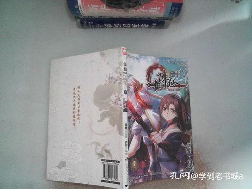 诛仙2动漫最新爆料,仙侠世界再掀风云，神秘势力暗中布局！