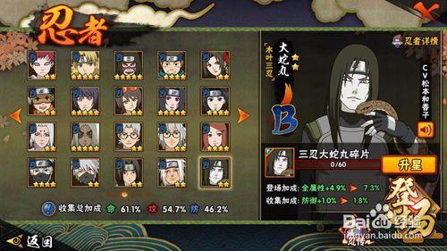 三忍之师忍者爆料视频在线观看,忍者爆料视频在线观看精彩内容抢先看