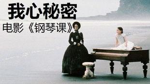 钢琴别恋在线观看,穿越时空的浪漫旋律