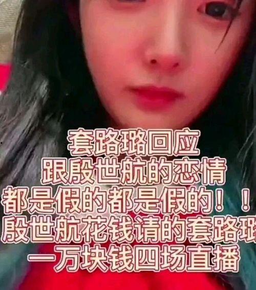 网红爆料大璐璐是谁啊视频,视频爆料背后的真相