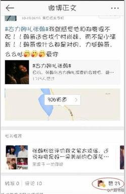 娱乐圈微博爆料,明星恋情曝光，真相揭秘！