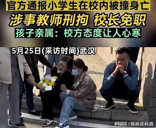 武汉老师爆料事件视频