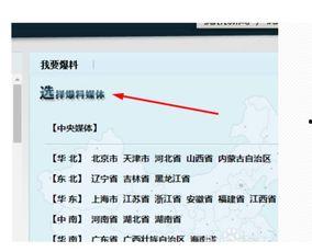 新闻爆料qq联系方式,新闻爆料QQ联系方式背后的真相！”