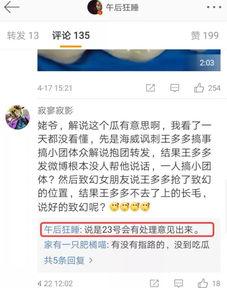 知名圈内大佬爆料事件,揭秘娱乐圈不为人知的幕后真相