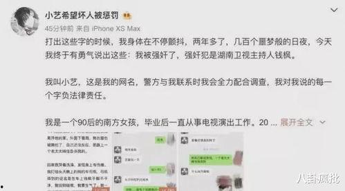 吃瓜娱乐圈二字微博,幕后真相一网打尽