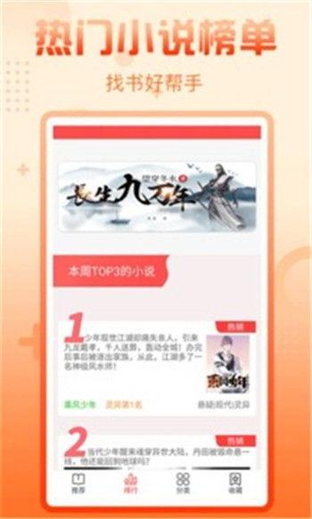 娱乐吃瓜热榜小说